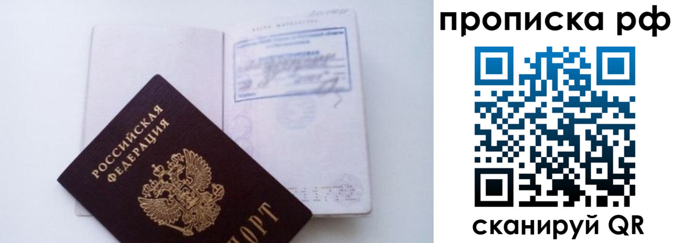 временная регистрация поиск в Соликамске