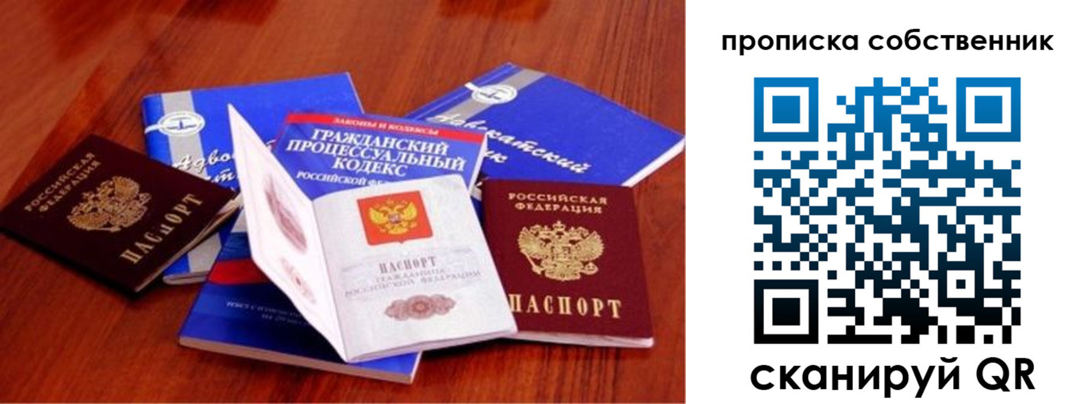 прописка законно в Соликамске