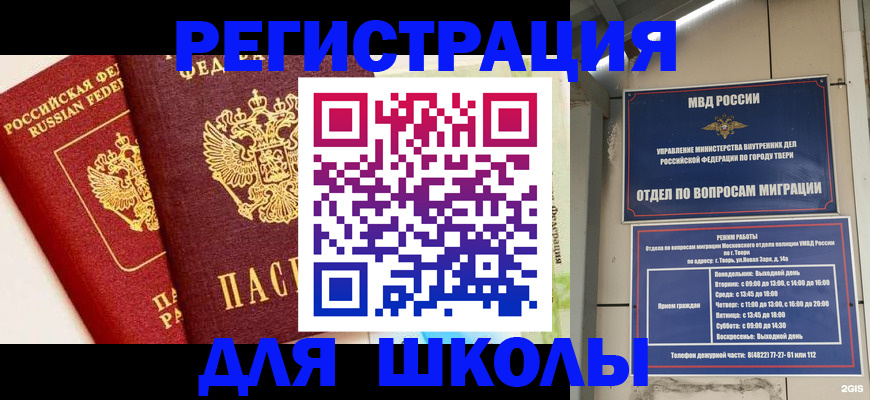 прописка для кредита в Соликамске