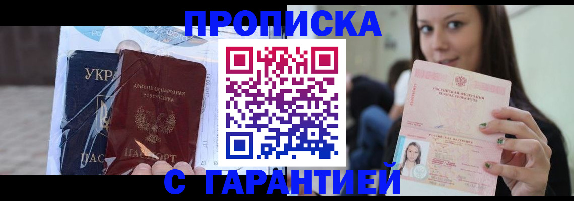 временная регистрация 2025 в Соликамске