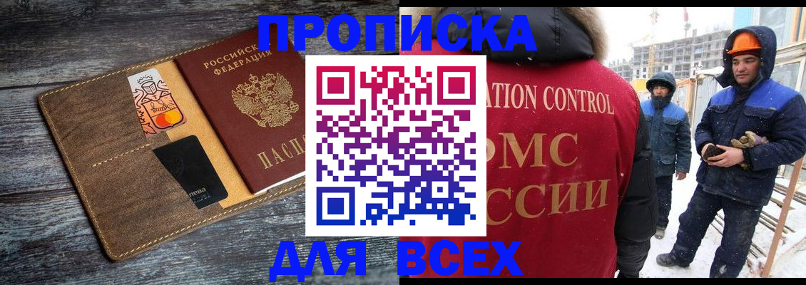 прописка от собственника в Соликамске
