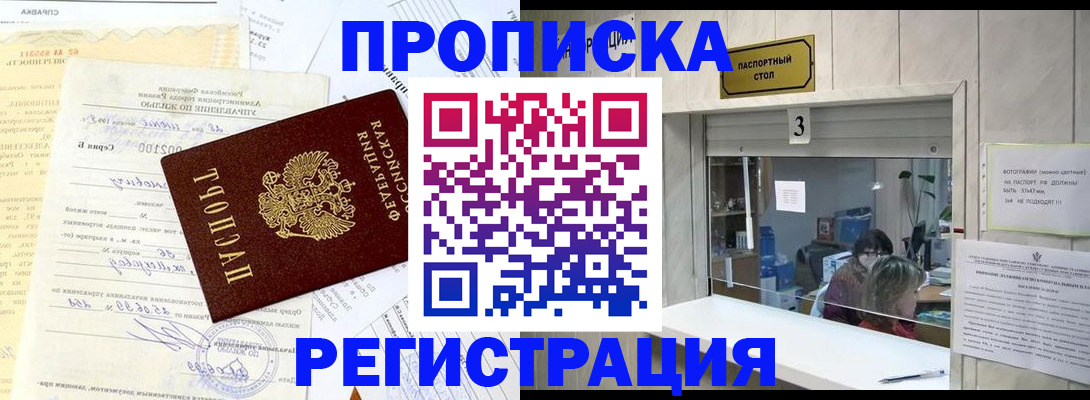 временная регистрация собственник в Соликамске